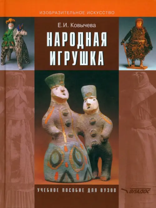 

Народная игрушка, Оранжевый