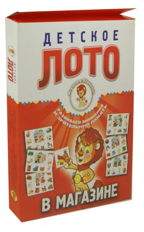 

Детское лото. В магазине, Красный