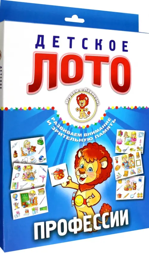 

Детское лото. Профессии, Синий