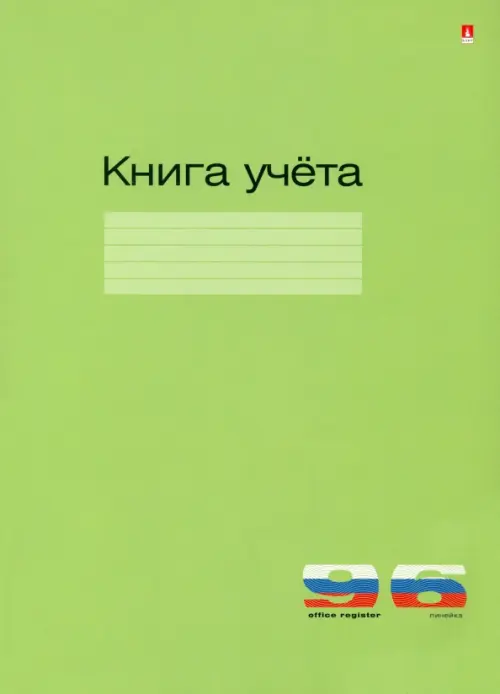 

Книга учета, А4, линейка, 96 листов, Зелёный