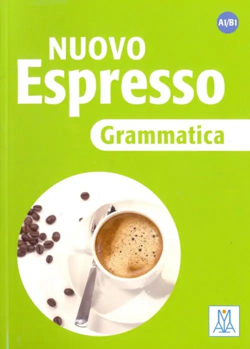 

Nuovo Espresso. A1-B1. Grammatica, Зелёный
