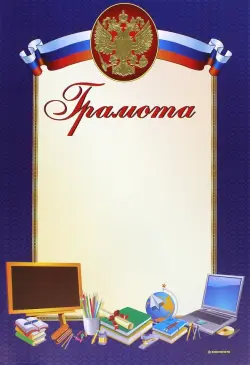 Грамота (школа), А4