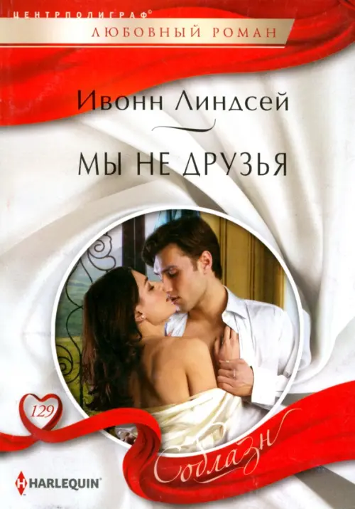 

Мы не друзья, Серый