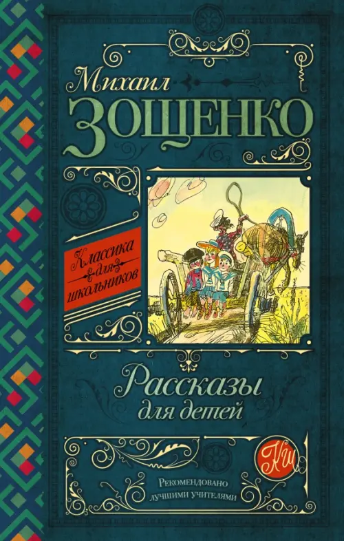 

Рассказы для детей, Синий