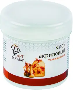 Клей акриловый, 120 мл