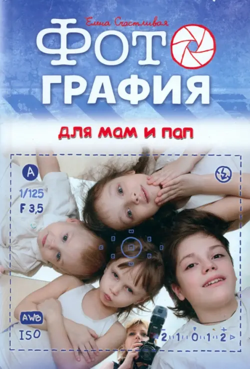 

Фотография для мам и пап, Голубой