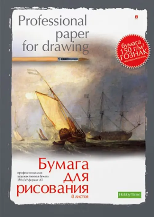 

Папка для рисования, А3, 8 листов, Серый