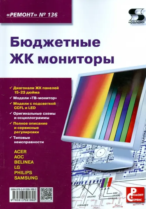 

Бюджетные ЖК мониторы, Фиолетовый