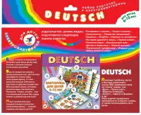 Набор карточек к игре DEUTSCH