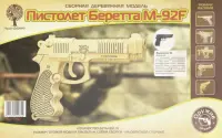 Сборная деревянная модель. Пистолет Беретта M-92F