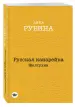 Миниатюра 2