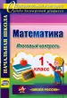 Миниатюра 1