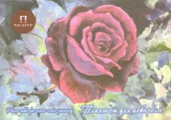 Планшет для акварели "Бархатный поцелуй", 130х188 мм, 20 листов