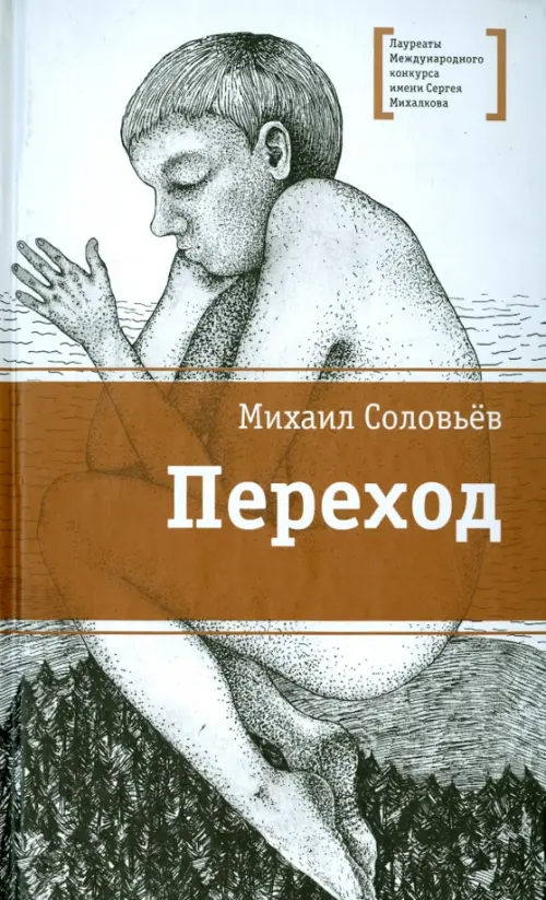 

Переход, Серый