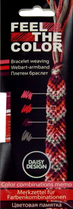 Набор для создания браслета - цветовой памятки. Pretty Pink of