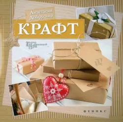 Крафт