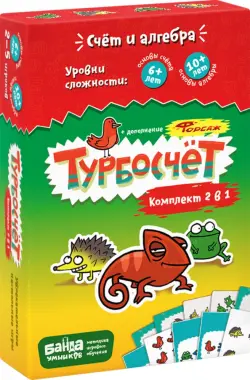 Развивающая настольная игра 2 в 1. Турбокомплект