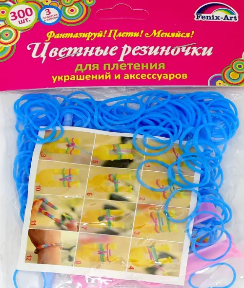 

Резинки для плетения, 300 штук, синий