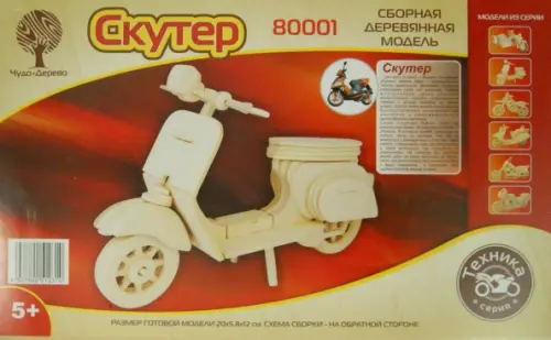 

Сборная деревянная модель. Скутер, Бежевый