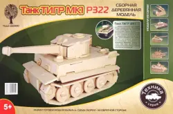 Сборная деревянная модель. Танк. Тигр МК1