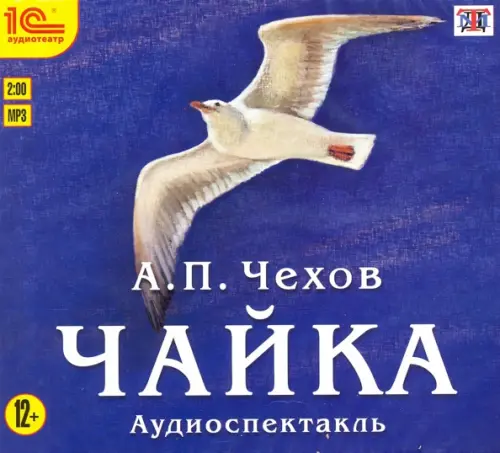 

CD-ROM (MP3). Чайка. Аудиокнига, Синий