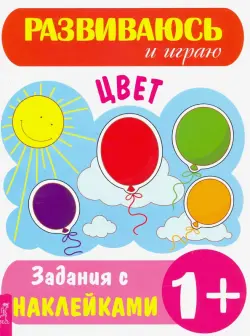 Цвет