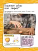 Миниатюра 5