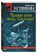 Миниатюра 2