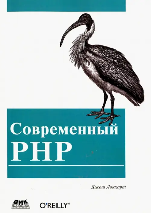 

Современный PHP. Новые возможности и передовой опыт, Белый