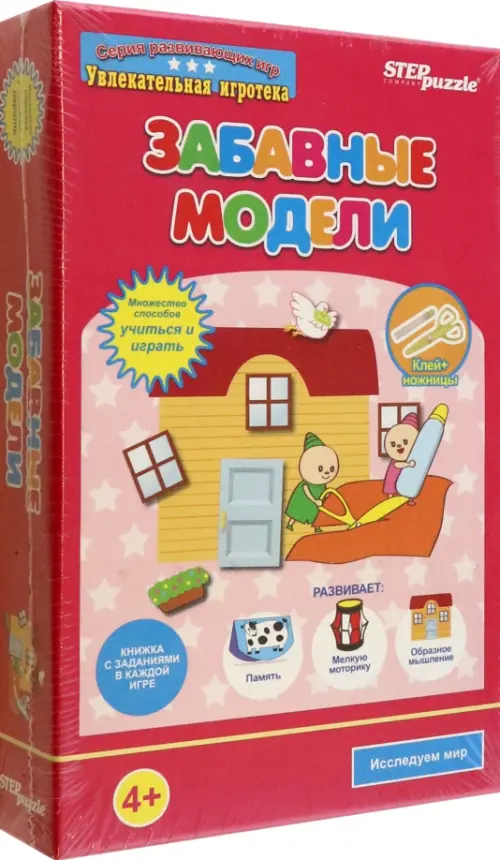 

Развивающая игра. Забавные модели, Красный