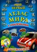 Миниатюра 2