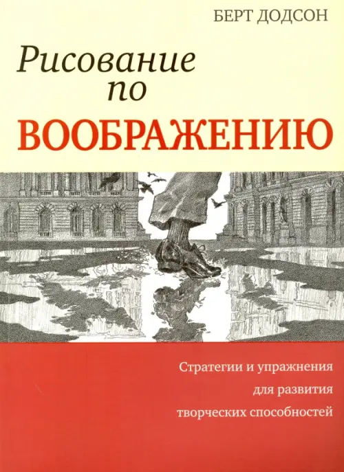 

Рисование по воображению, Жёлтый