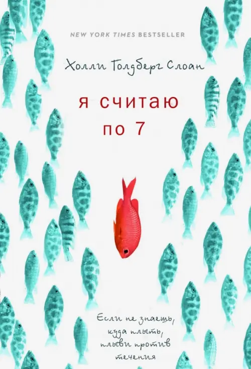

Я считаю по 7, Белый