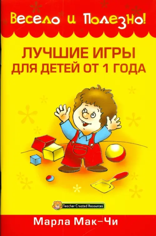

Лучшие игры для детей от 1 года, Жёлтый