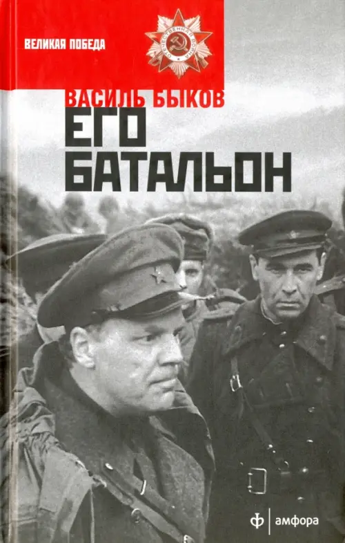 

Его батальон, Серый