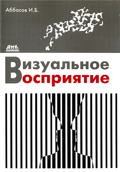 

Визуальное восприятие, Серый