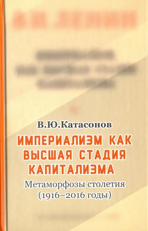 

Империализм как высшая стадия капитализма, Жёлтый