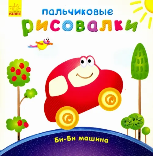 

Би-би Машина, Белый