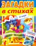 Миниатюра 1