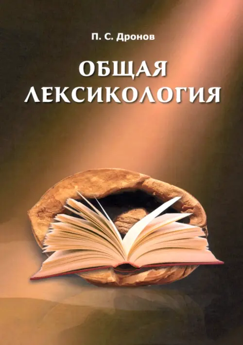 

Общая лексикология, Оранжевый
