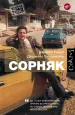 Миниатюра 1