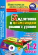 Миниатюра 1