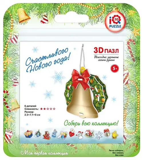 

3D пазл. Колокольчик, 6 деталей, Зелёный
