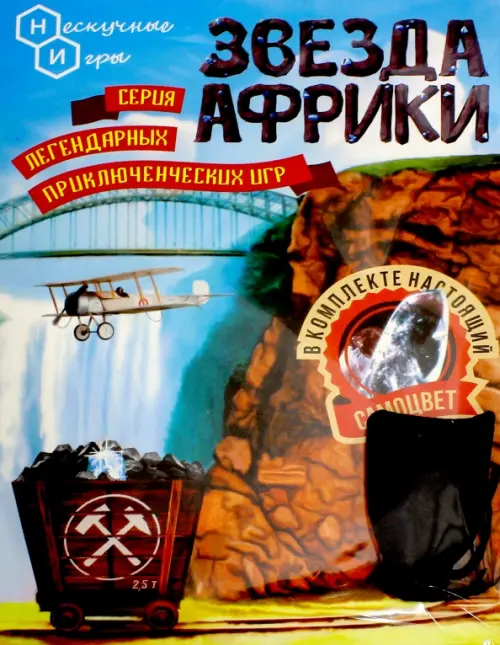 

Настольная игра. Звезда Африки, Голубой;коричневый