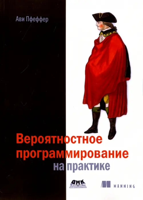 

Вероятностное программирование на практике, Чёрный