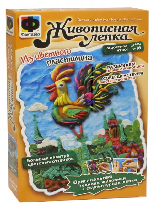 

Живописная лепка. Радостное утро, Оранжевый