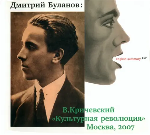 

Дмитрий Буланов: был в Ленинграде такой дизайнер, Белый