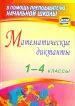 Миниатюра 1