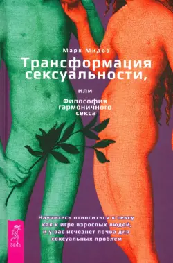 Читать книгу: «Энциклопедия начинающего семейного психолога», страница 2