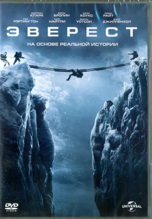 

DVD. Эверест Everest, Синий